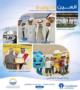 العدد الحادي العشر
