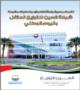 العدد الثامن